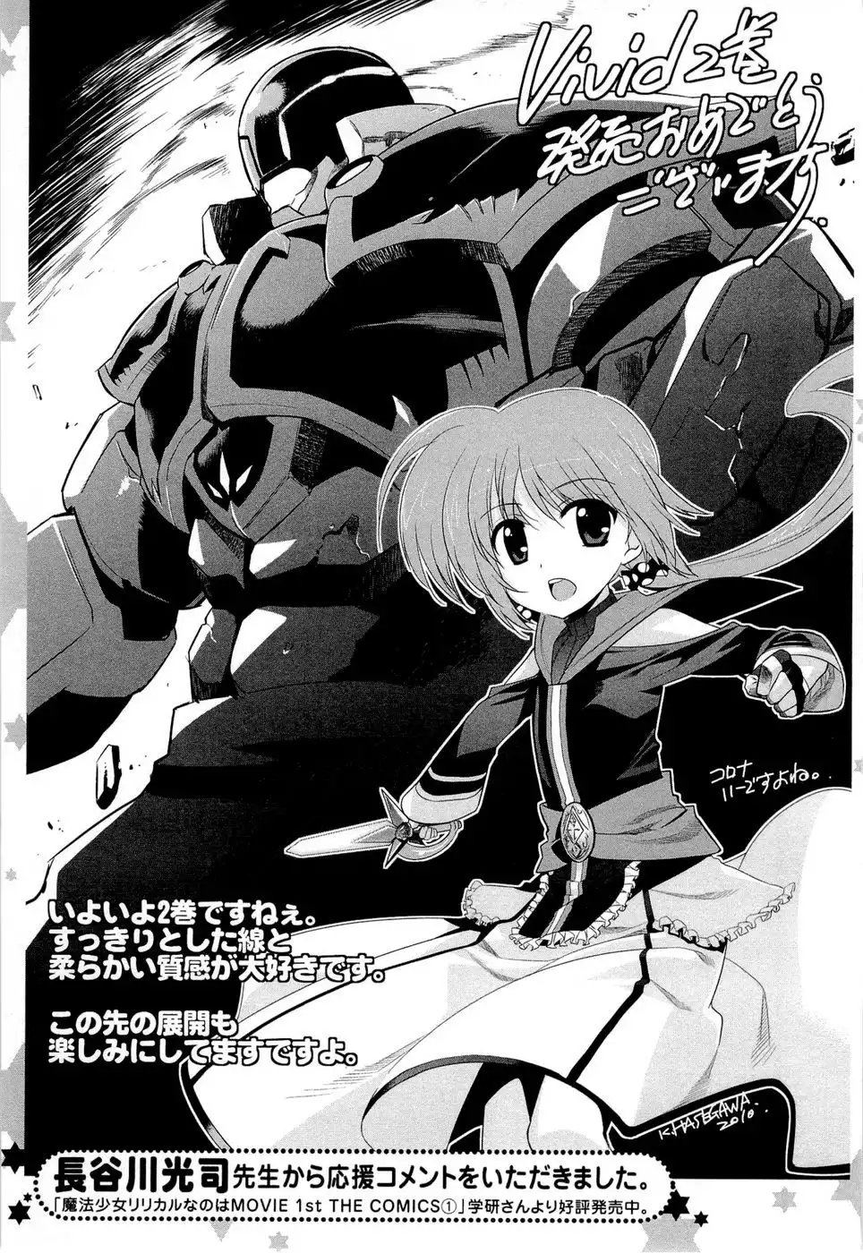 Mahou Shoujo Lyrical Nanoha - Vivid Chapter 12 38